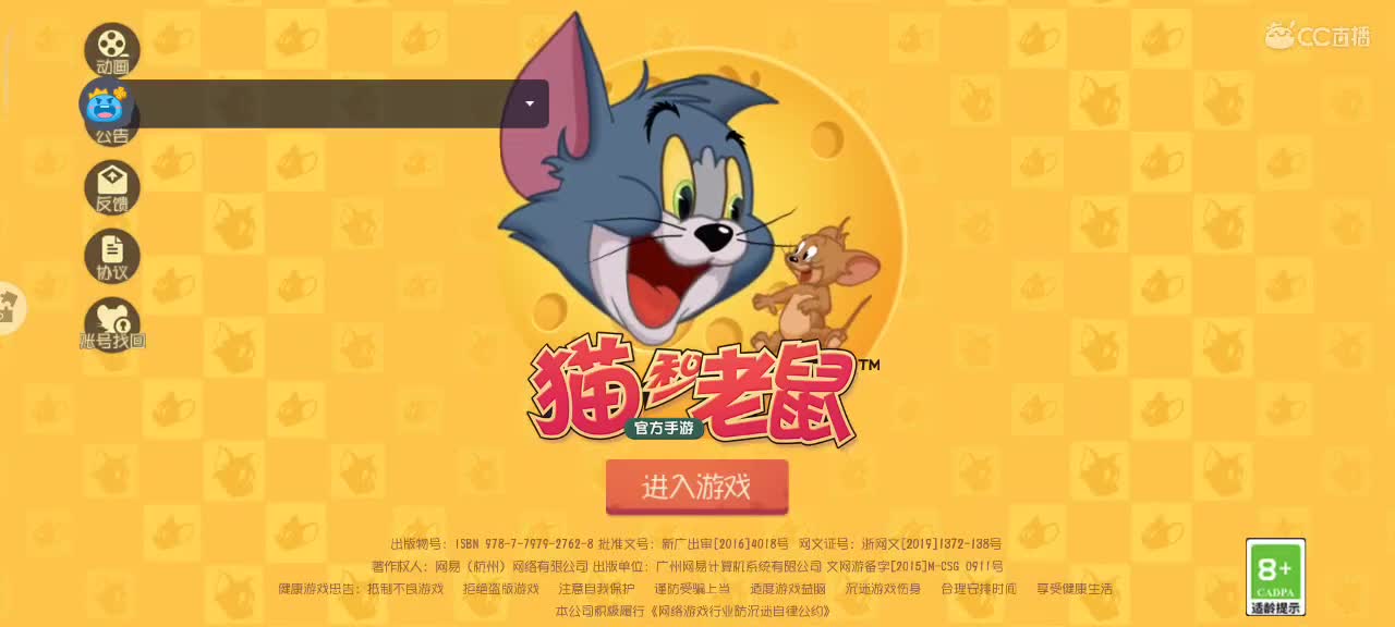 61丶老表的直播间 第1段