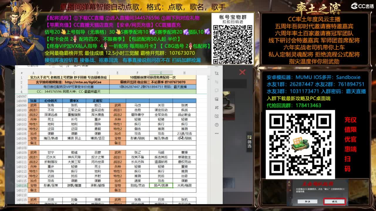 配将开荒指挥打宝一条龙 第1段