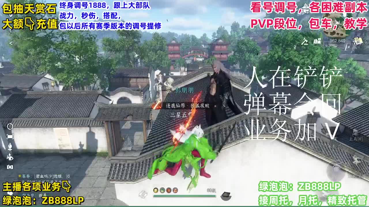 团队接6V6！托管，包月，打理 第4段