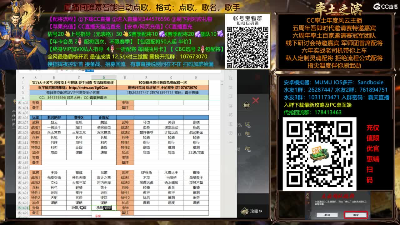 配将开荒指挥打宝一条龙 第2段