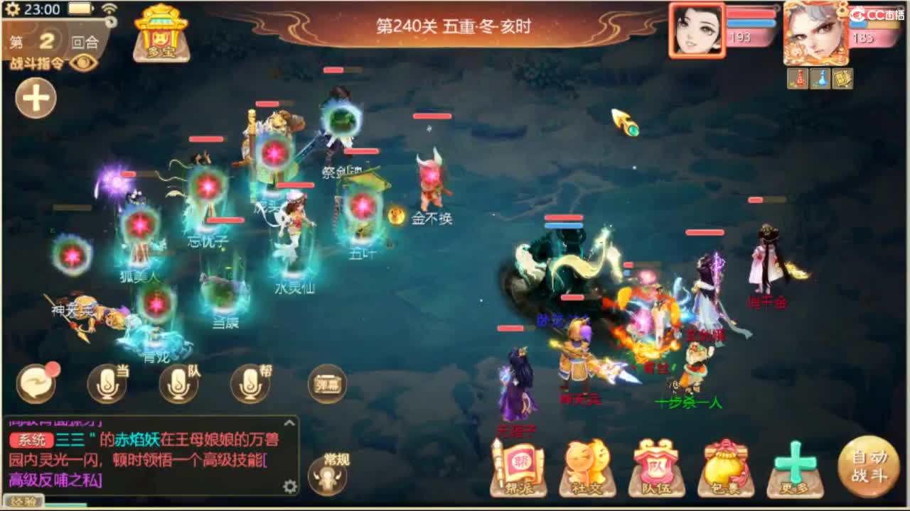 目标通关万象试炼 第1段