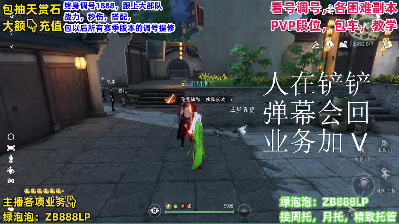 团队接6V6！托管，包月，打理 第5段