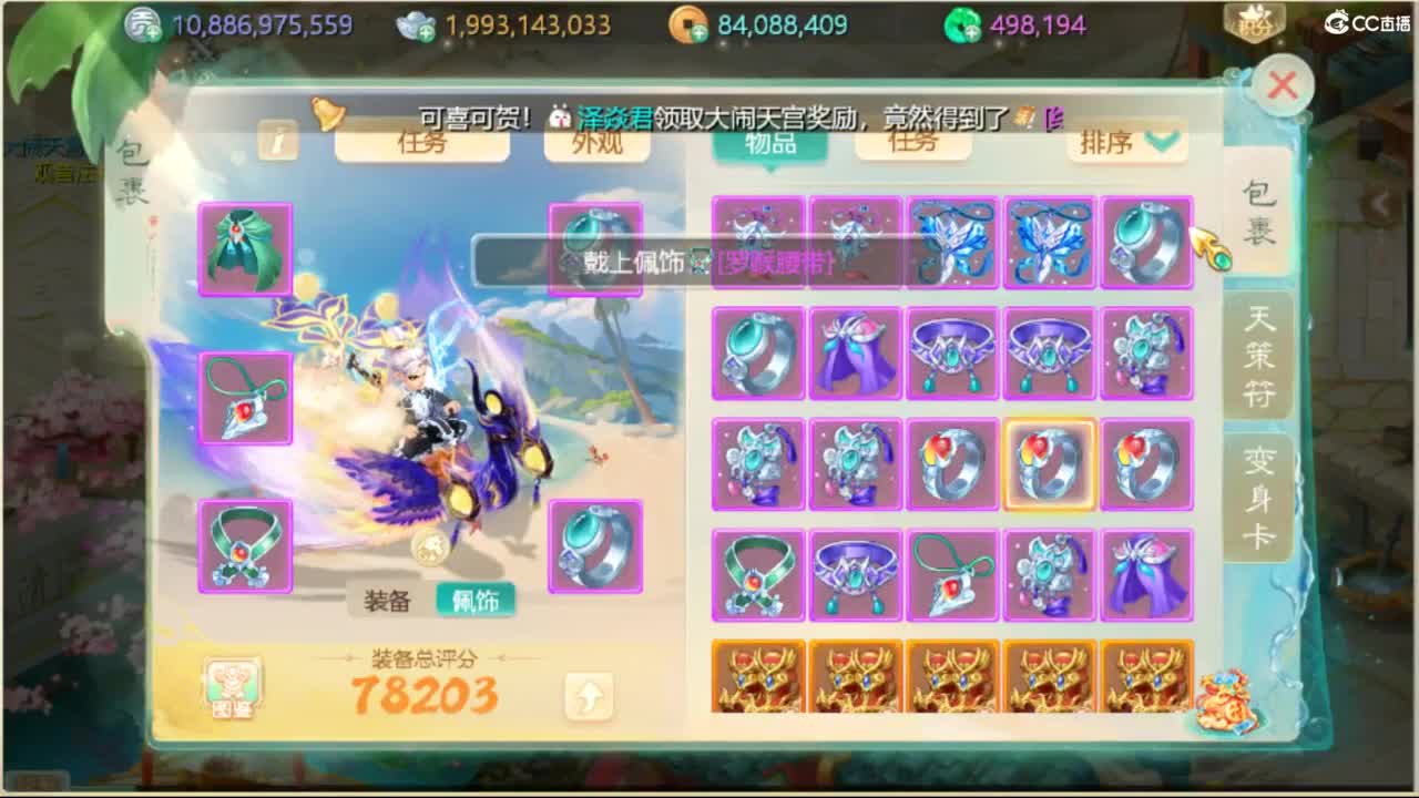 目标通关万象试炼 第2段