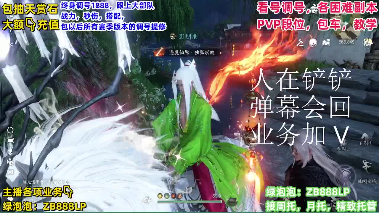 团队接6V6！托管，包月，打理 第7段
