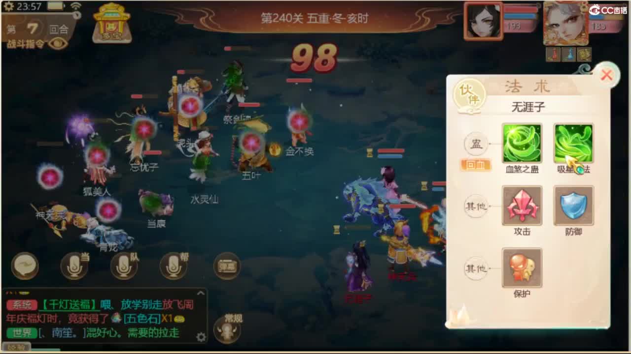 目标通关万象试炼 第3段
