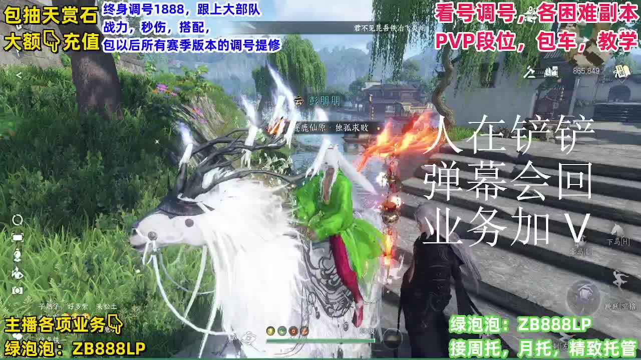 团队接6V6！托管，包月，打理 第8段