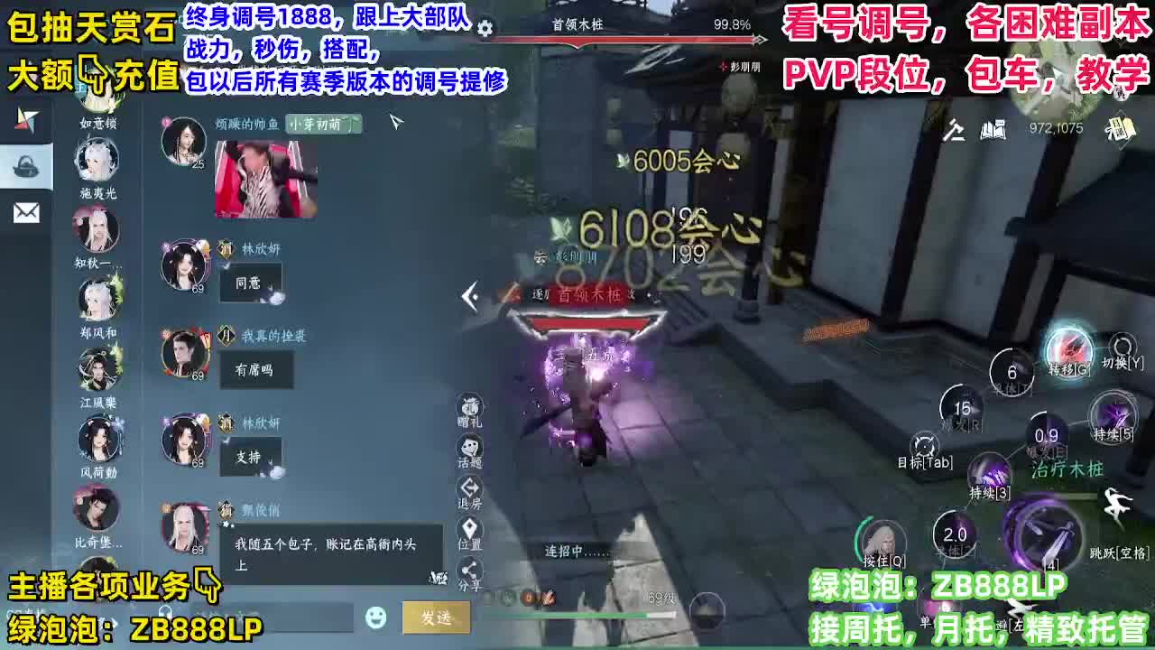 团队接6V6！托管，包月，打理 第9段