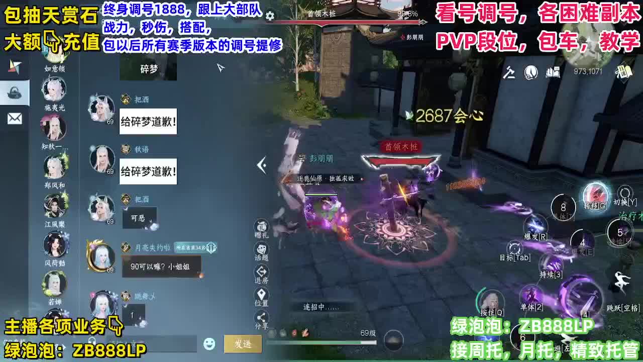 团队接6V6！托管，包月，打理 第10段