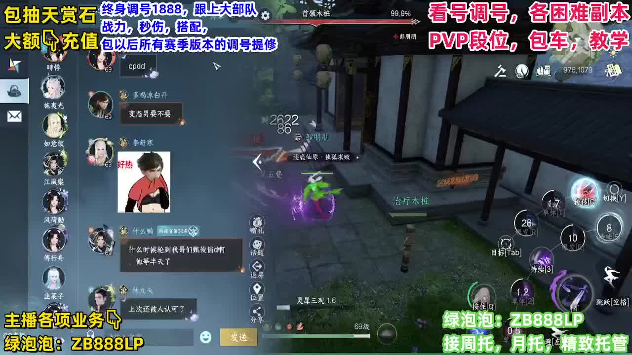 团队接6V6！托管，包月，打理 第11段