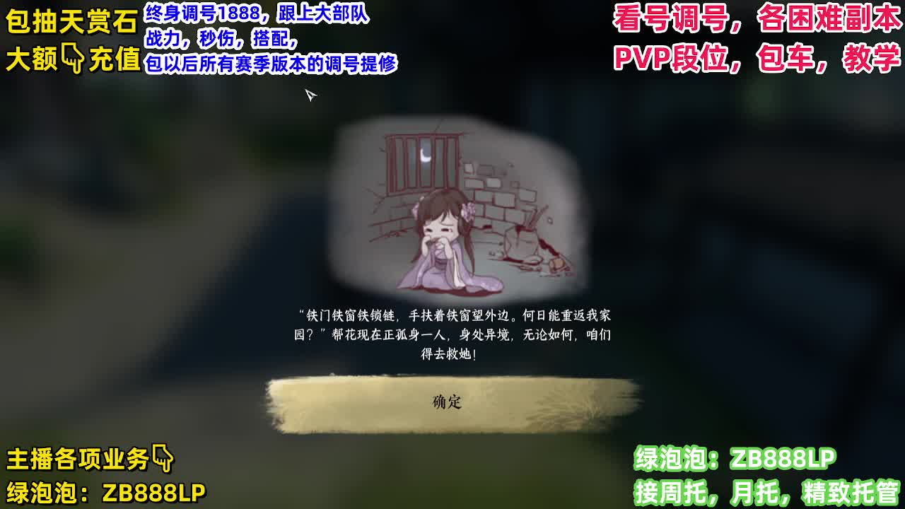 团队接6V6！托管，包月，打理 第12段