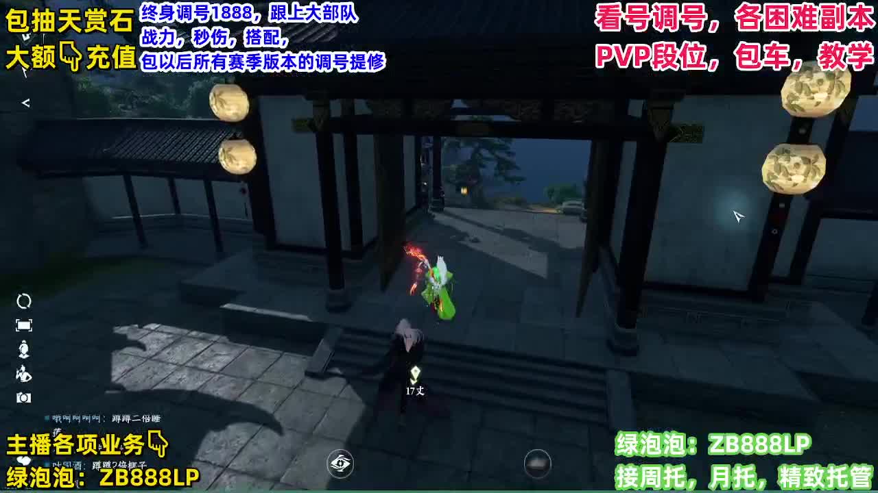 团队接6V6！托管，包月，打理 第13段