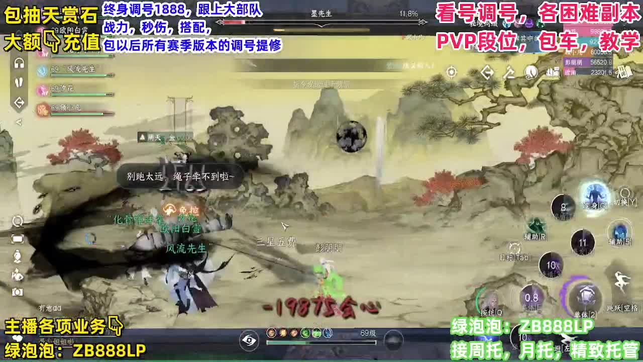 团队接6V6！托管，包月，打理 第14段