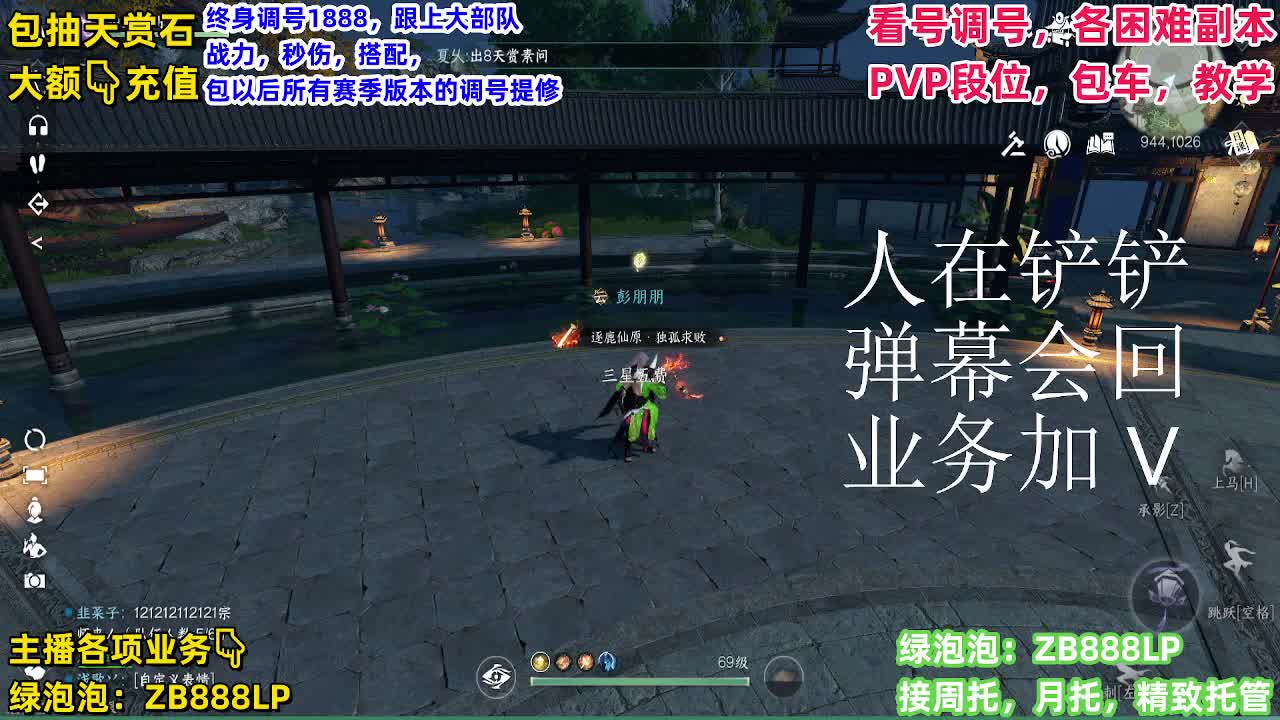 团队接6V6！托管，包月，打理 第15段