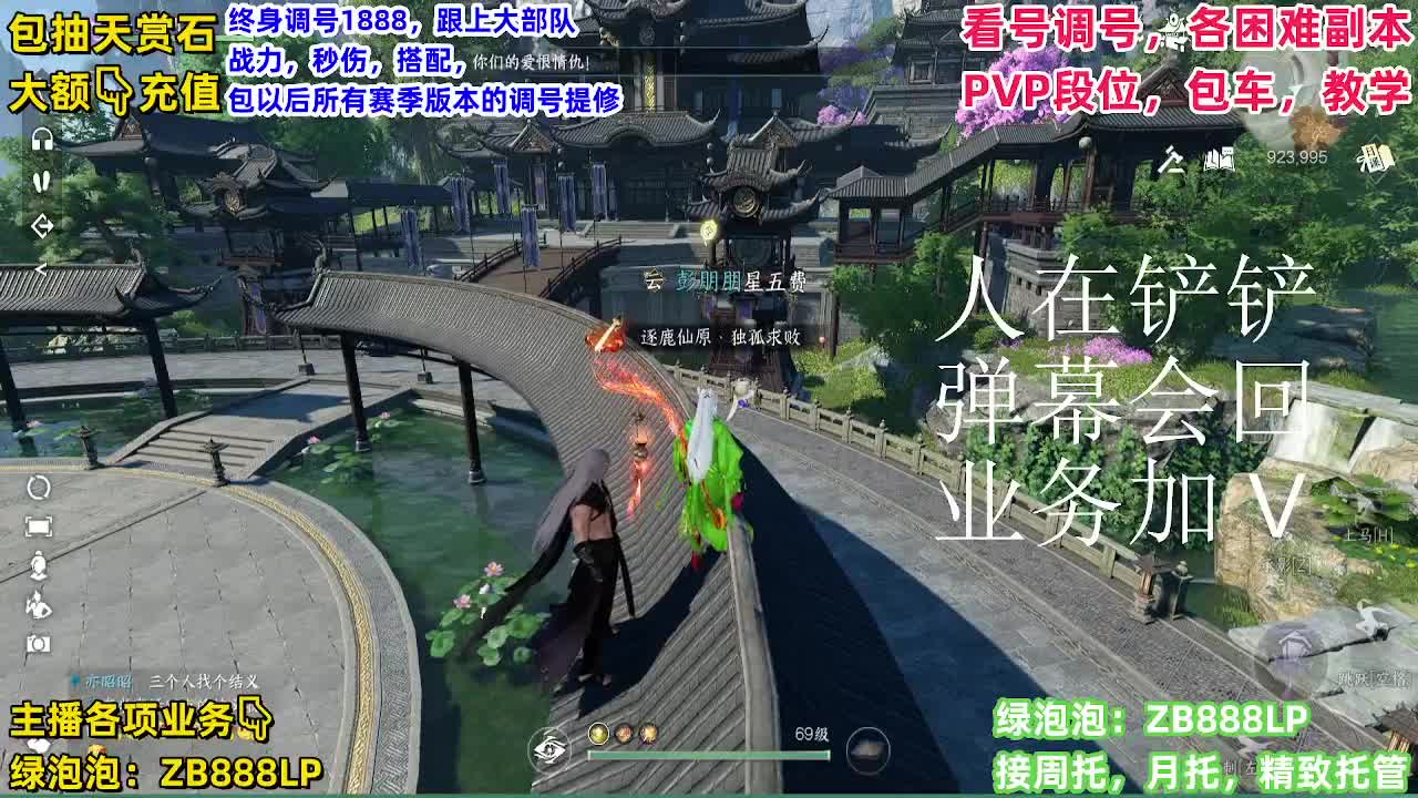 团队接6V6！托管，包月，打理 第16段