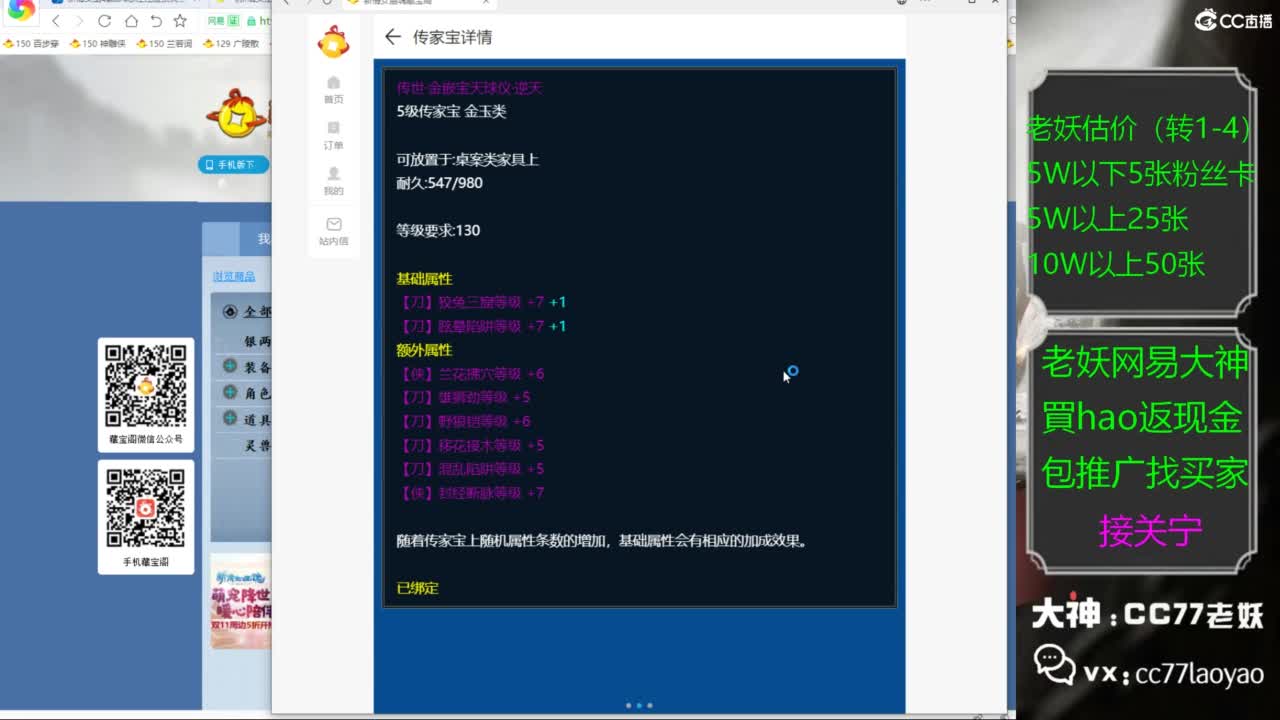 老妖又找到性价比号啦 第1段