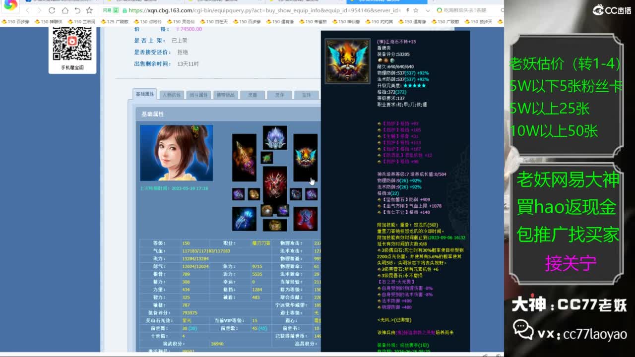 老妖又找到性价比号啦 第2段