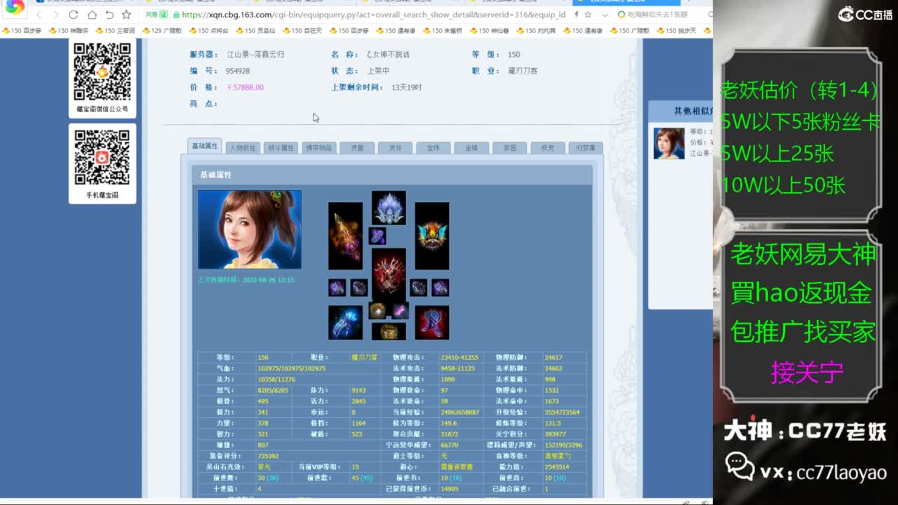 老妖又找到性价比号啦 第3段