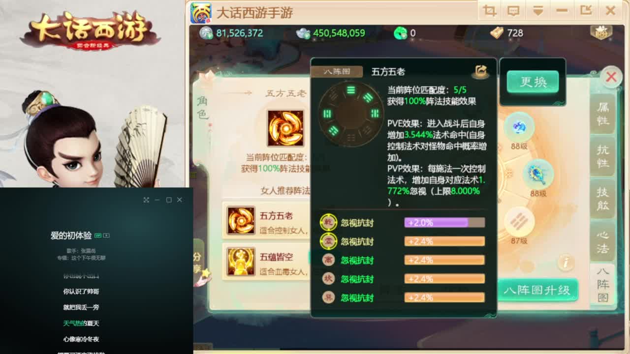 时间服混子主播 第1段