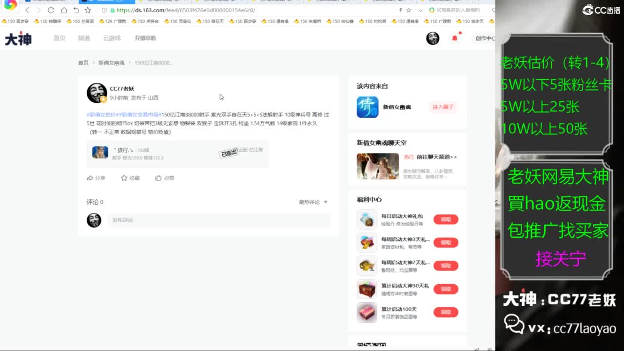 老妖又找到性价比号啦 第4段