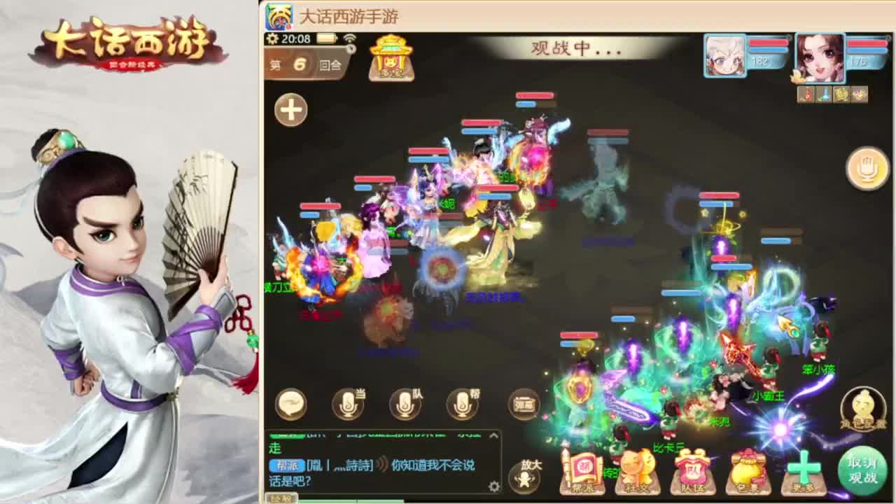 时间服混子主播 第2段