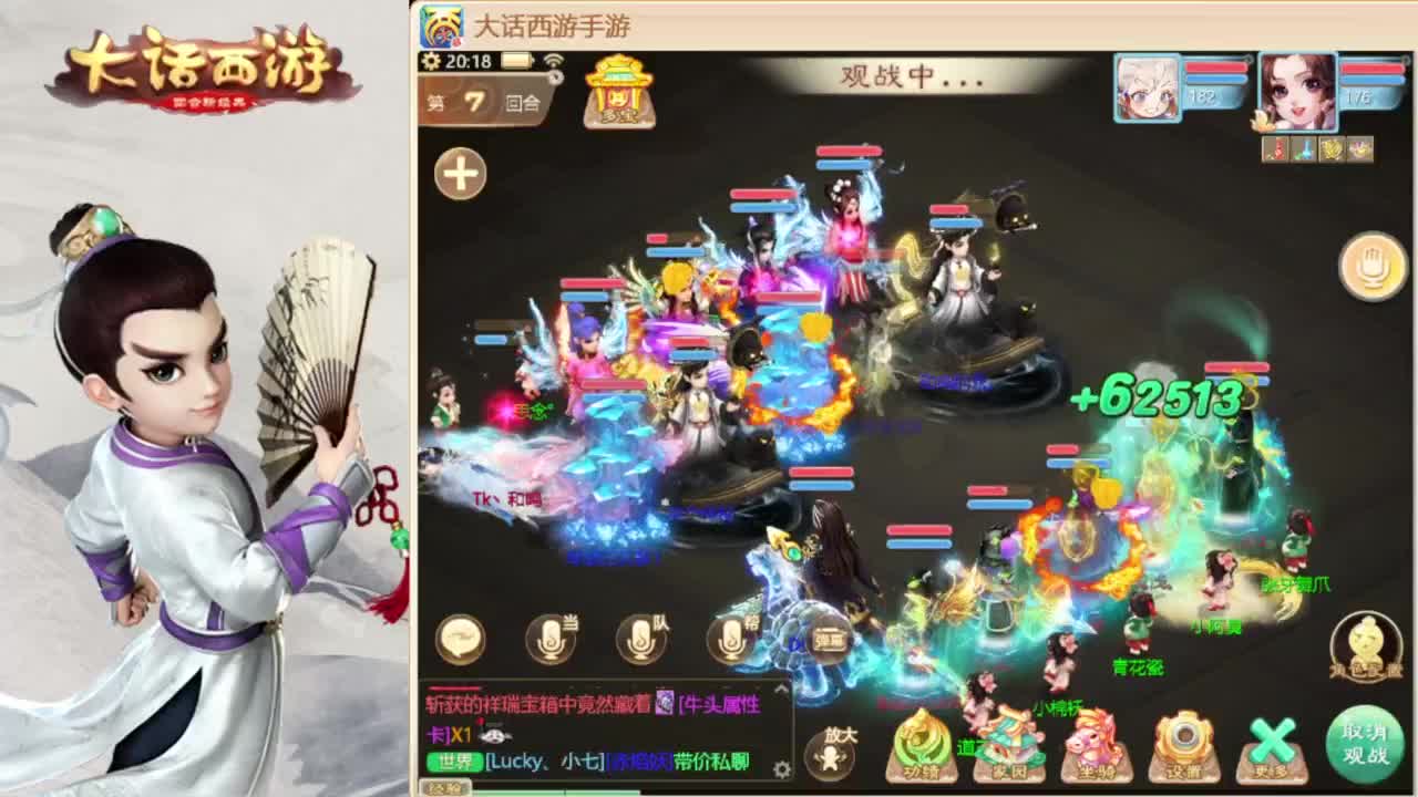 时间服混子主播 第3段