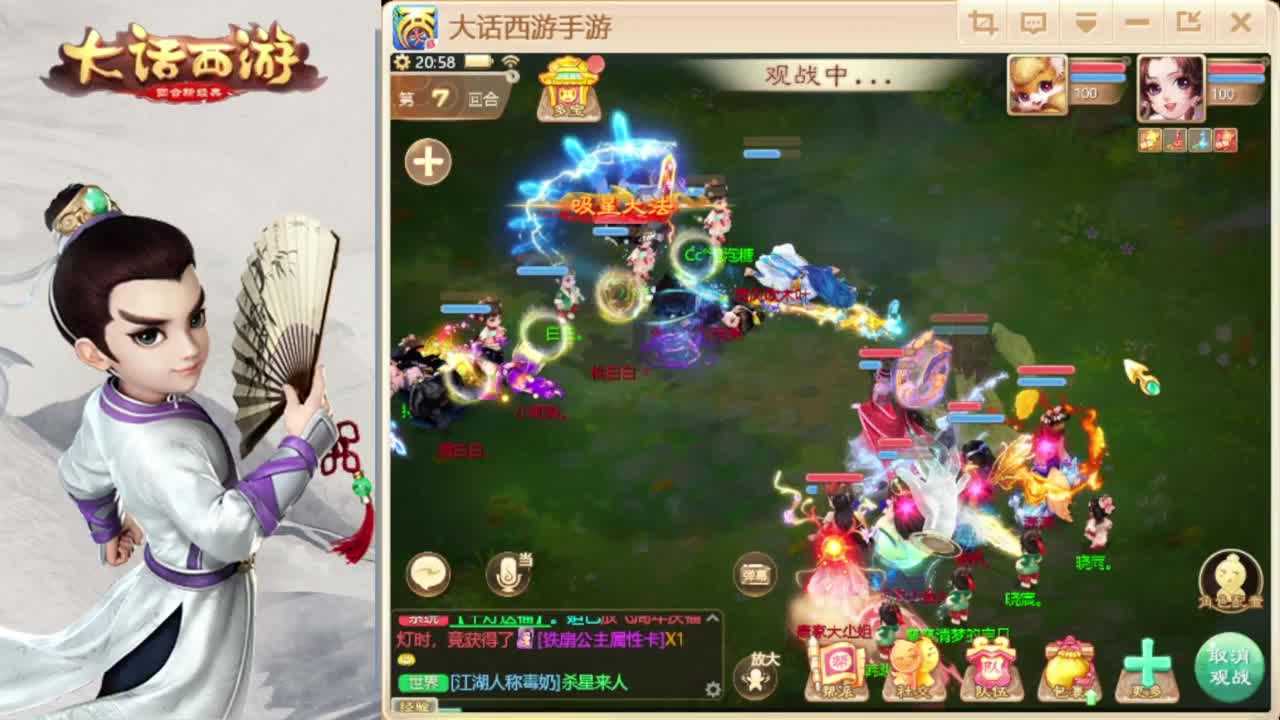 时间服混子主播 第4段