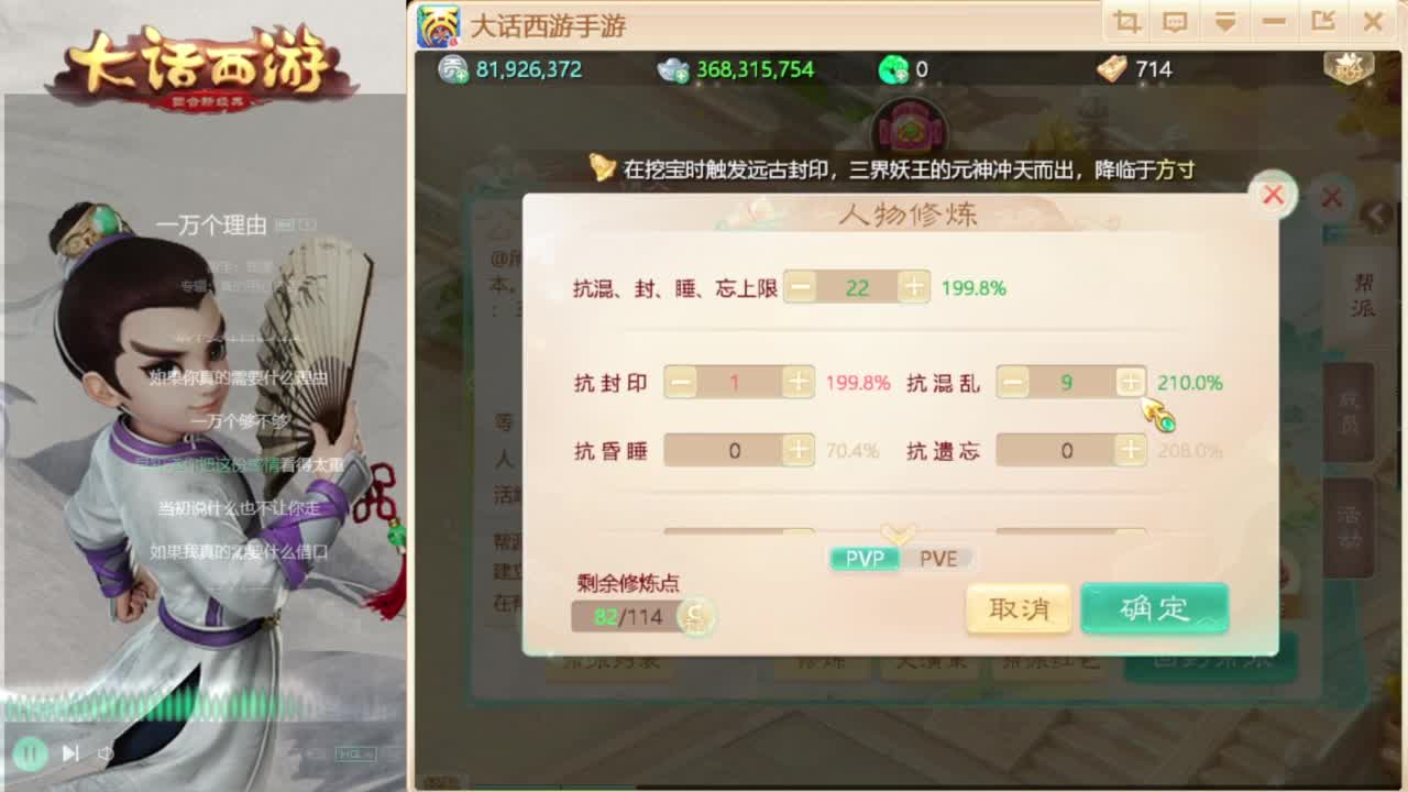时间服混子主播 第6段