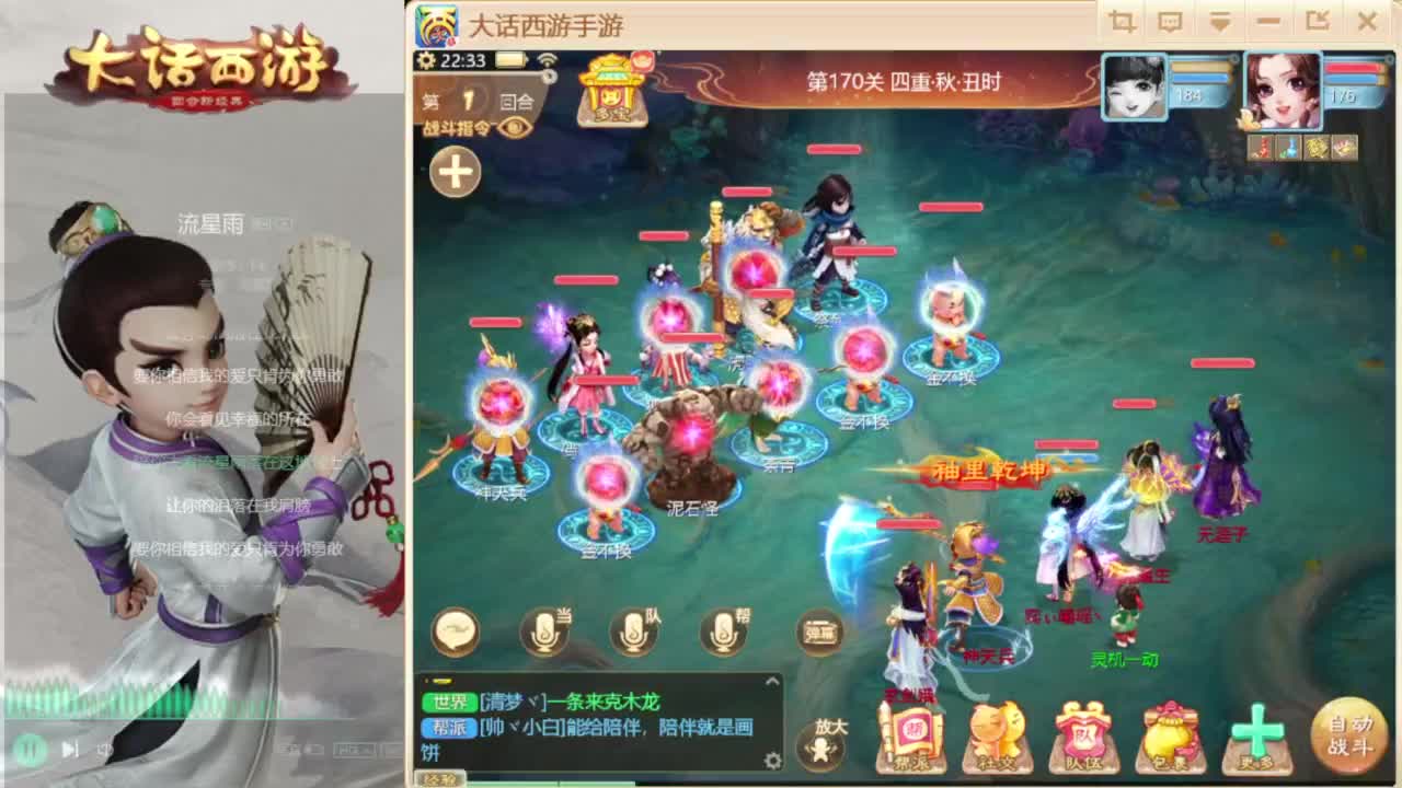 时间服混子主播 第7段