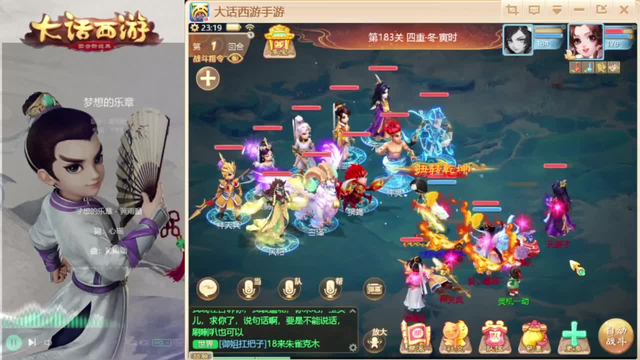 时间服混子主播 第9段