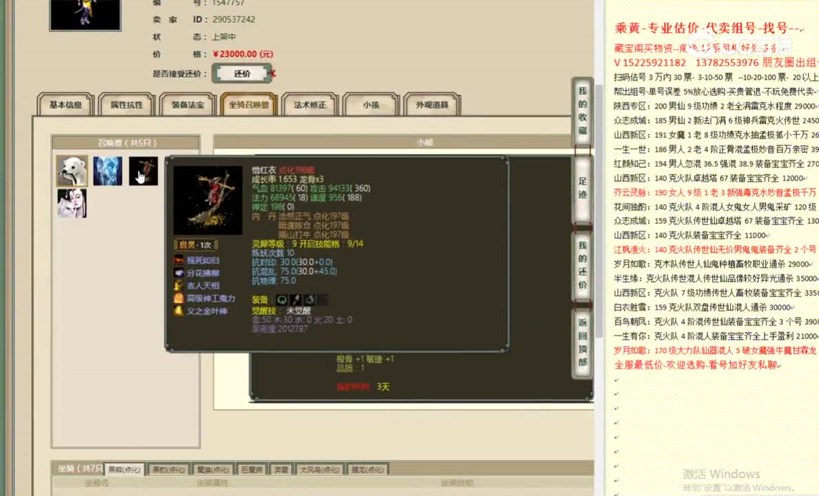十里桃花184女魔23000