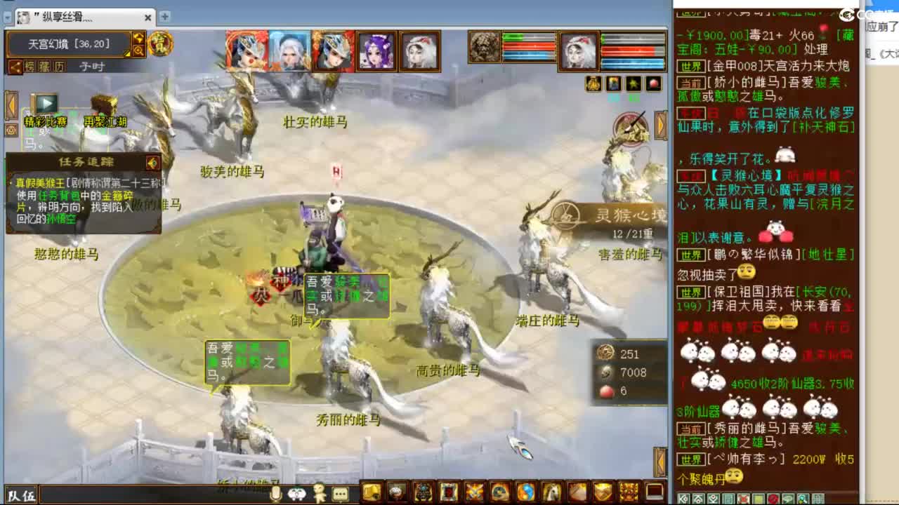估价配装专业负责的主播 第3段