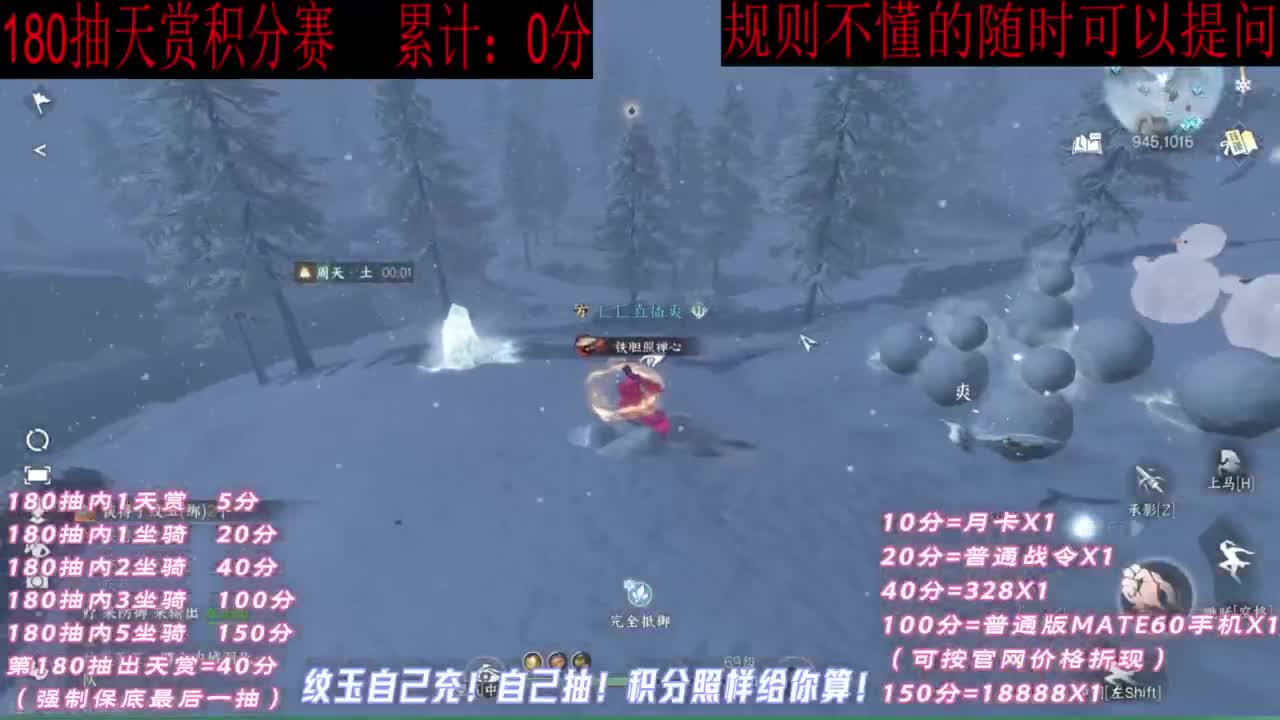 天赏石积分赛！ 第1段
