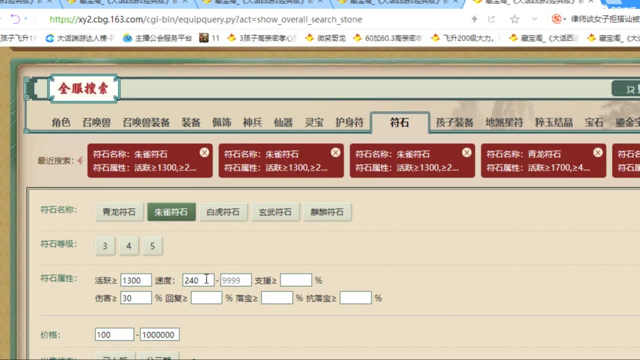 估价配装专业负责的主播 第4段