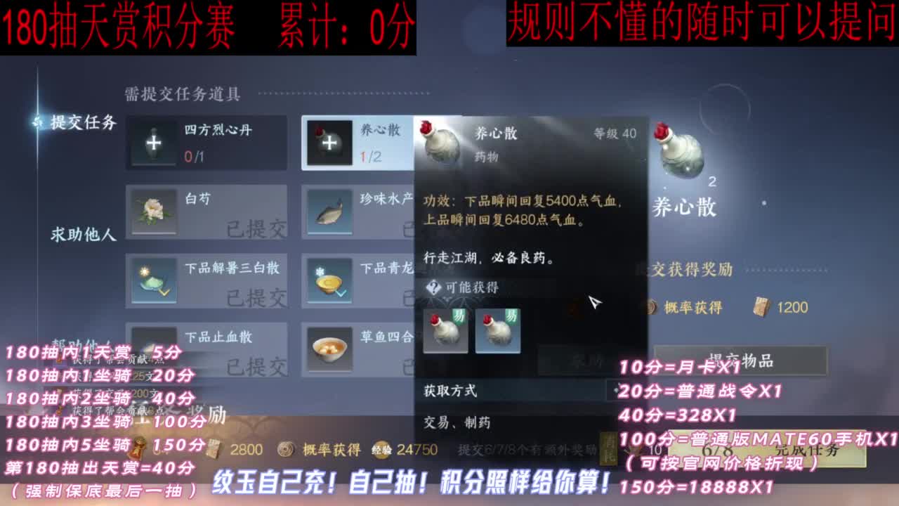 天赏石积分赛！ 第4段