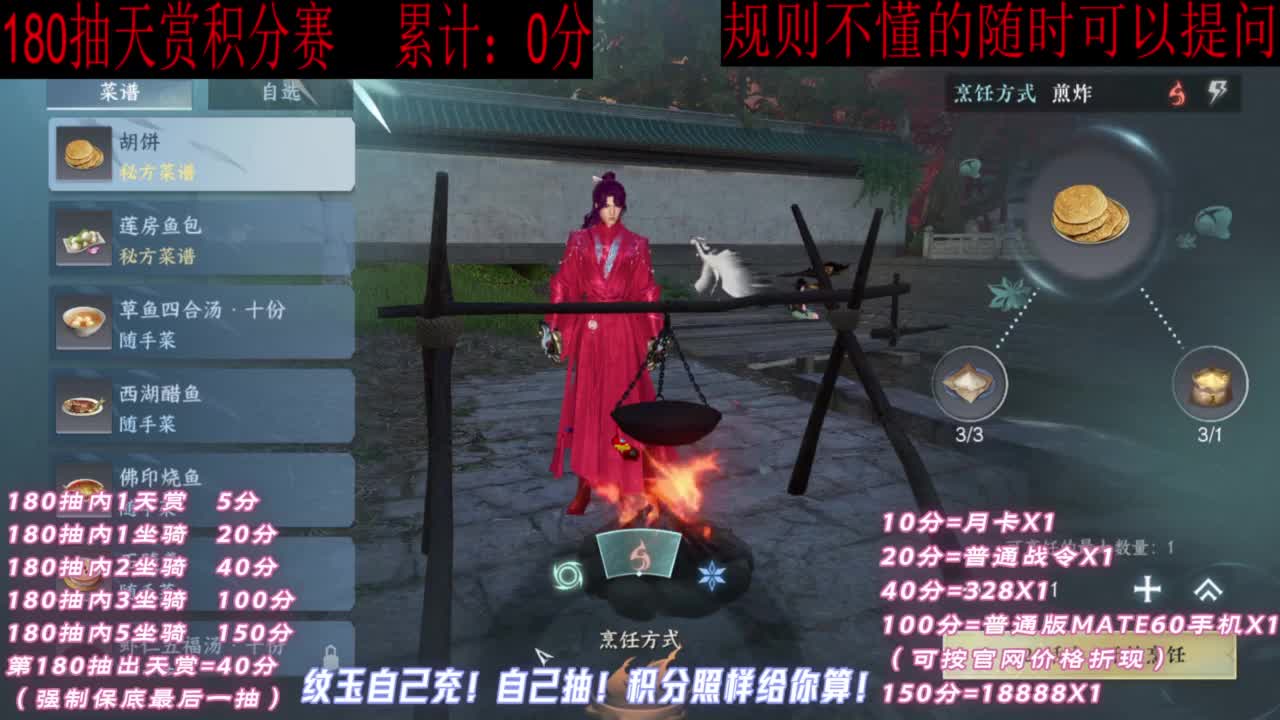 天赏石积分赛！ 第5段
