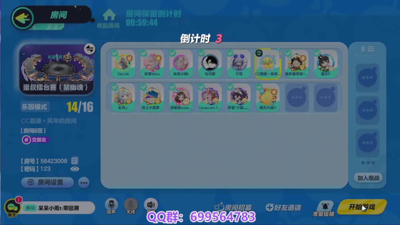 接代上凤凰蛋 第2段