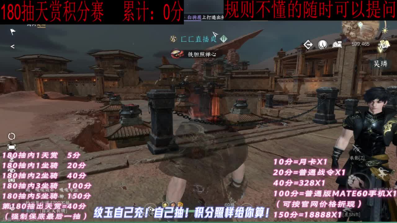 天赏石积分赛！ 第8段