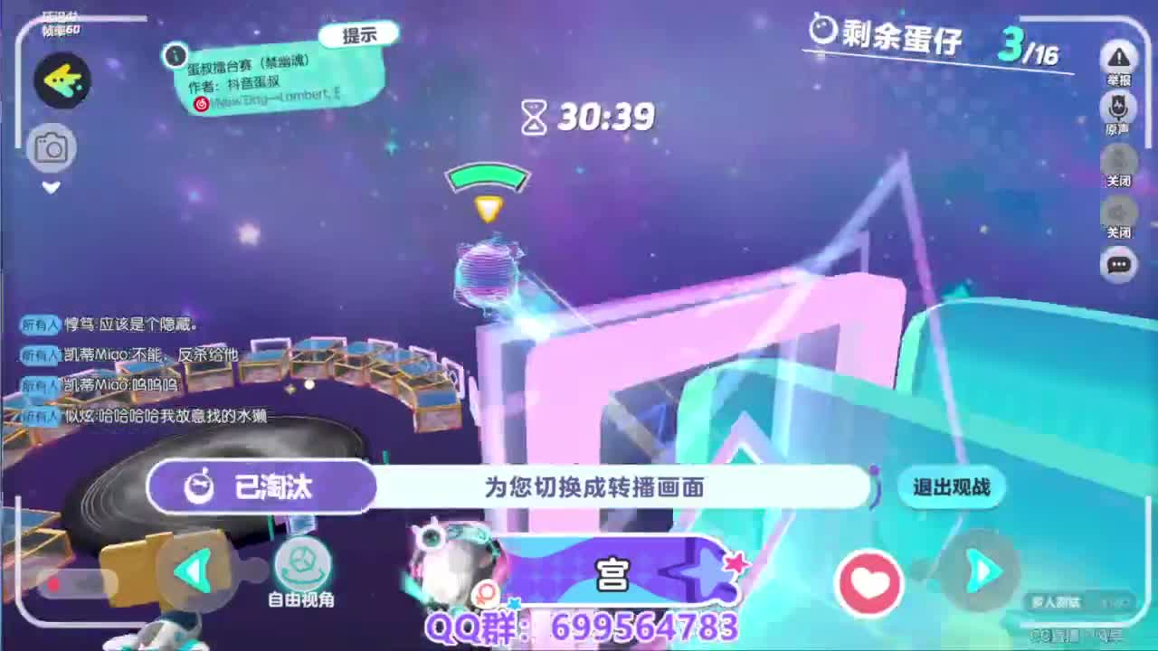 接代上凤凰蛋 第3段