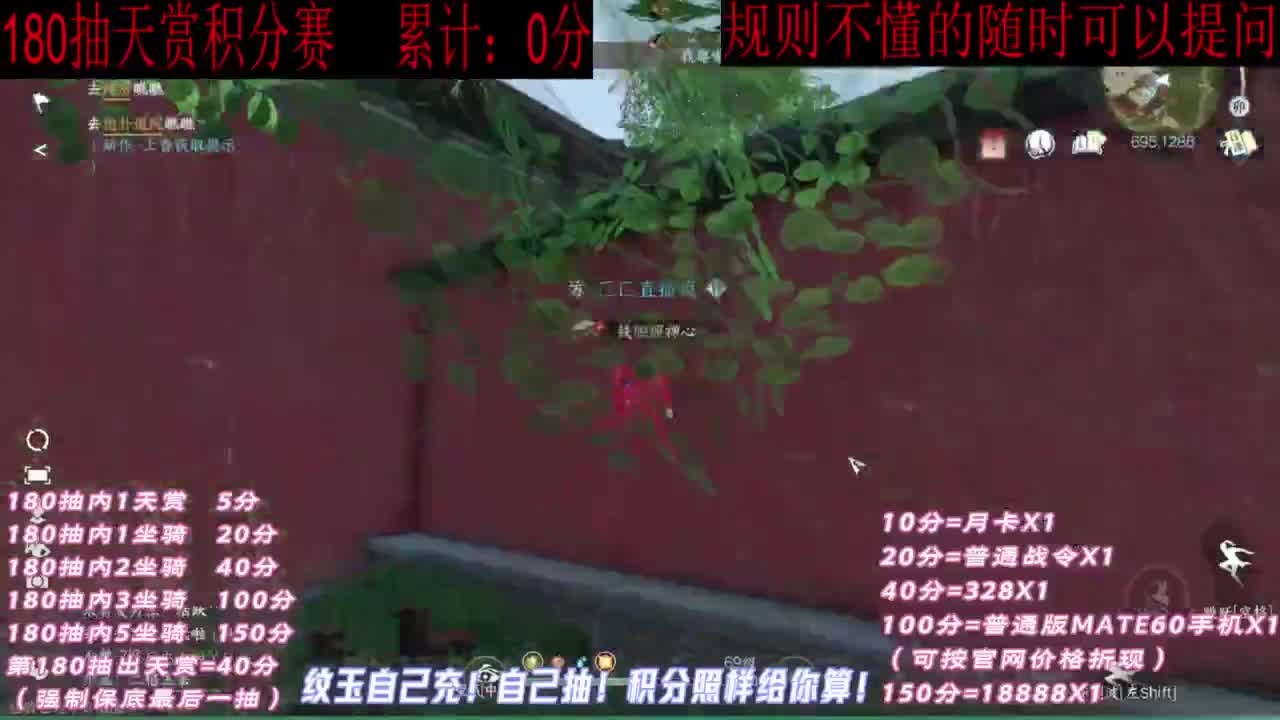 天赏石积分赛！ 第10段