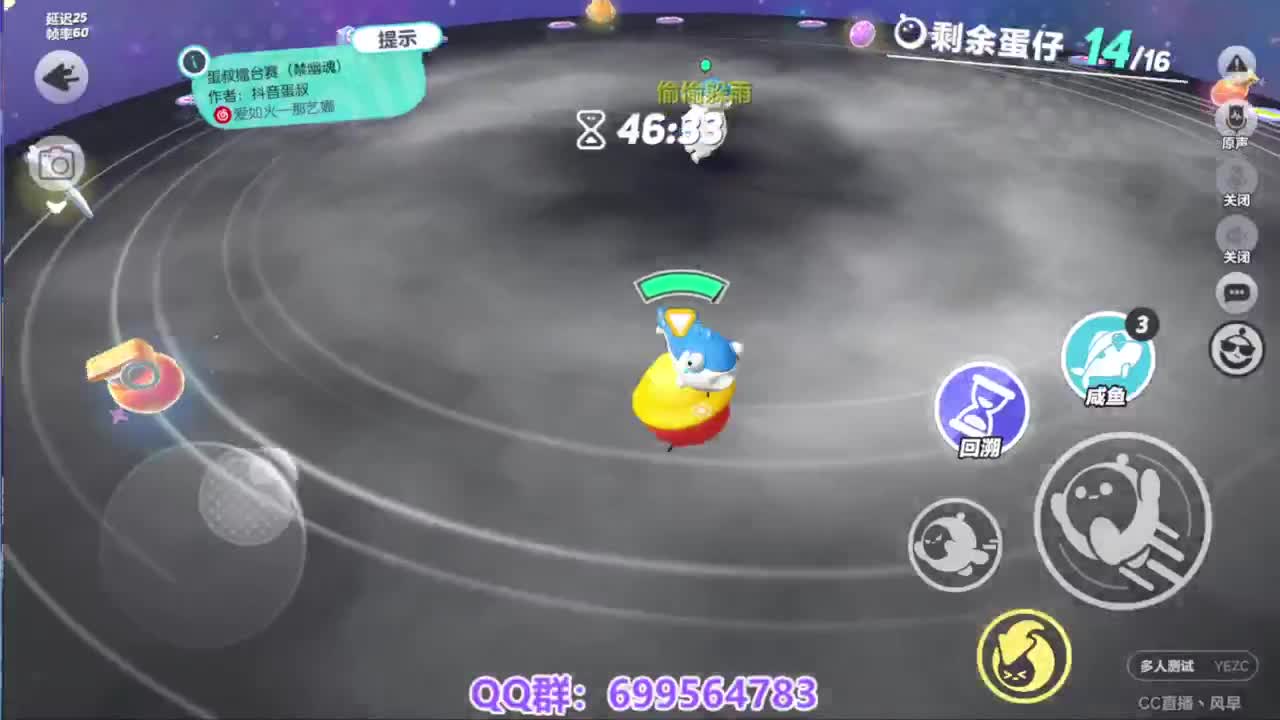 接代上凤凰蛋 第4段