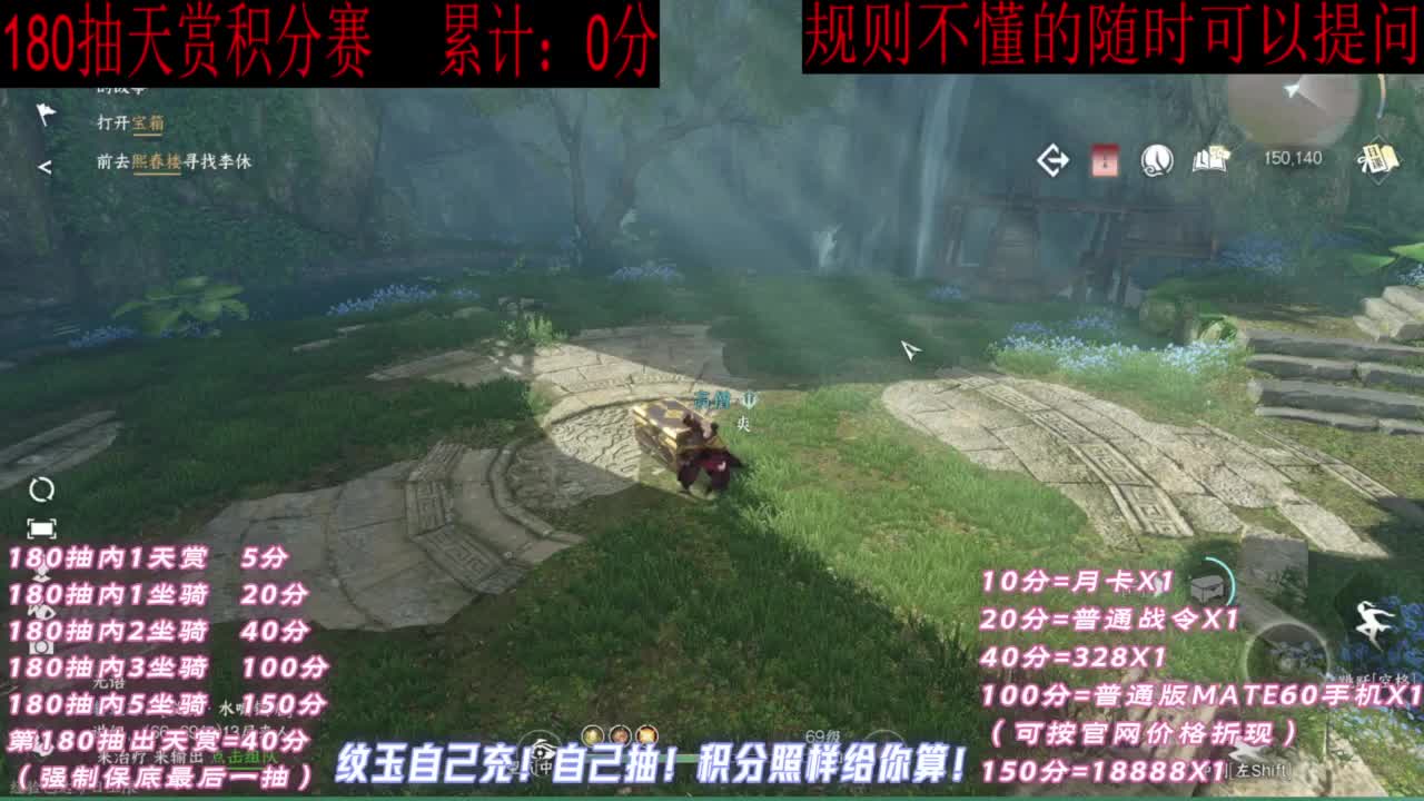 天赏石积分赛！ 第11段