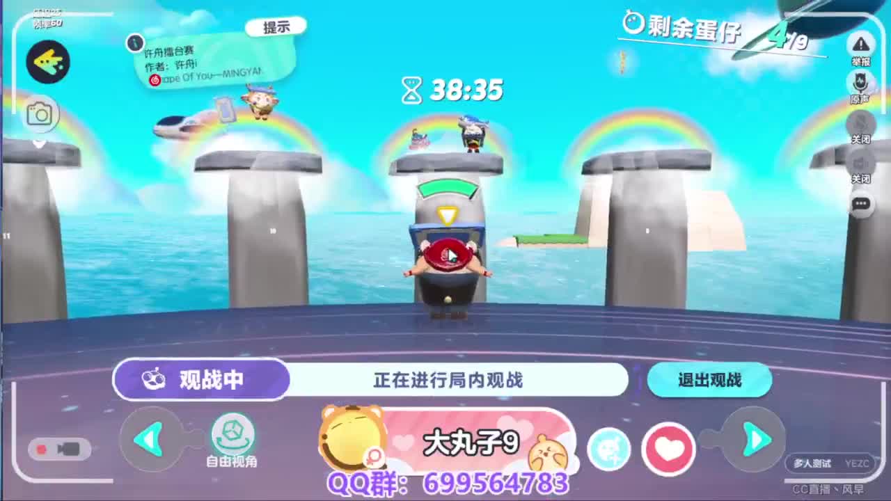 接代上凤凰蛋 第5段