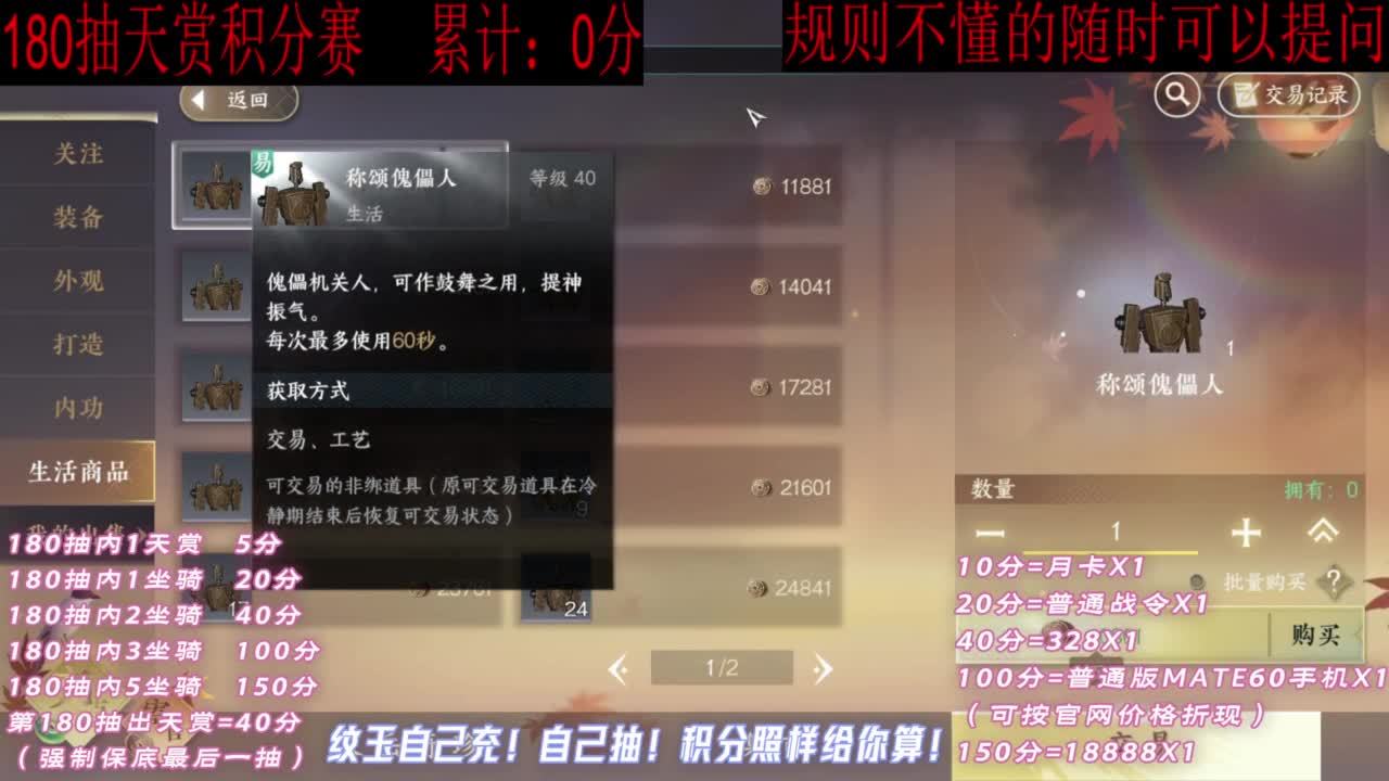 天赏石积分赛！ 第12段
