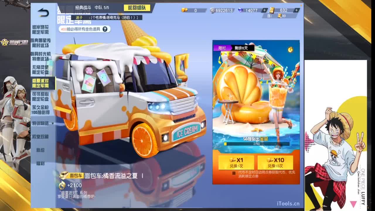 充实的一天 第5段