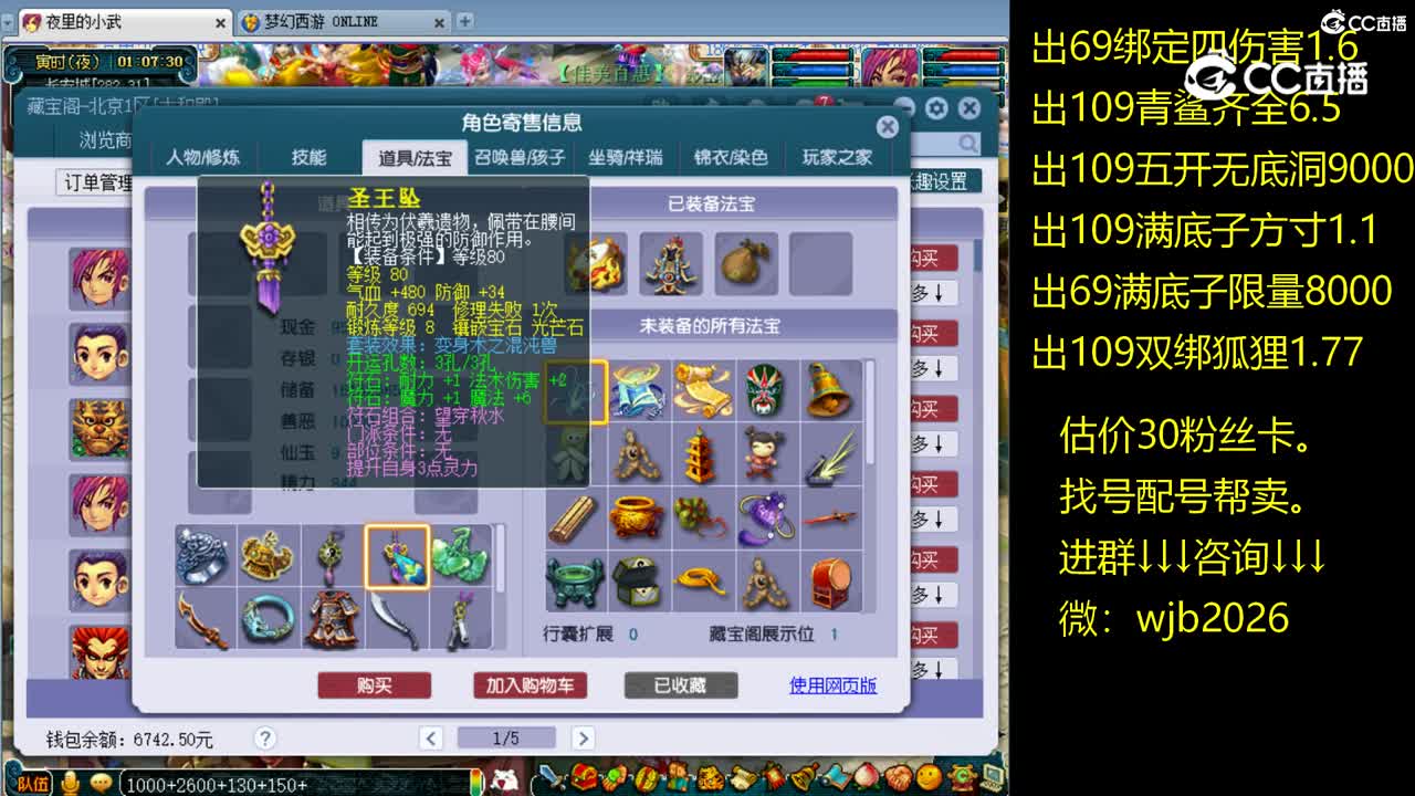 【主播点评】神木林