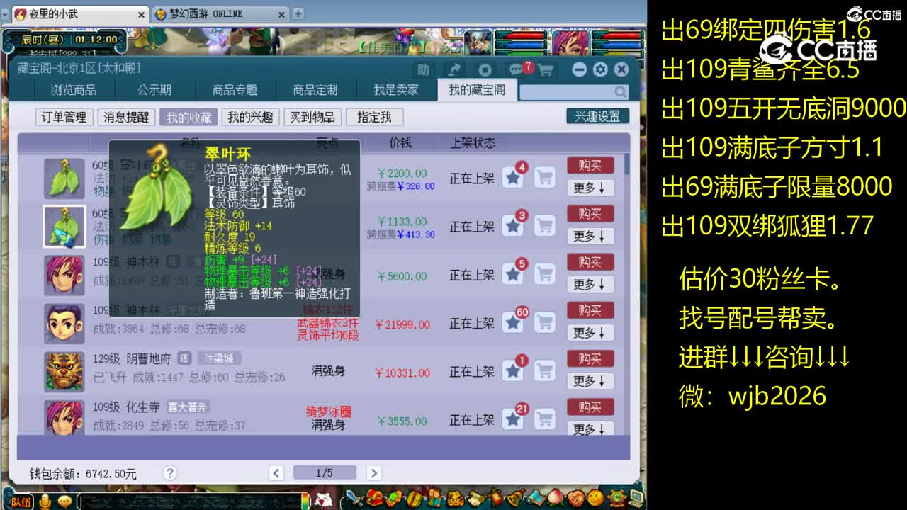 【主播点评】翠叶环