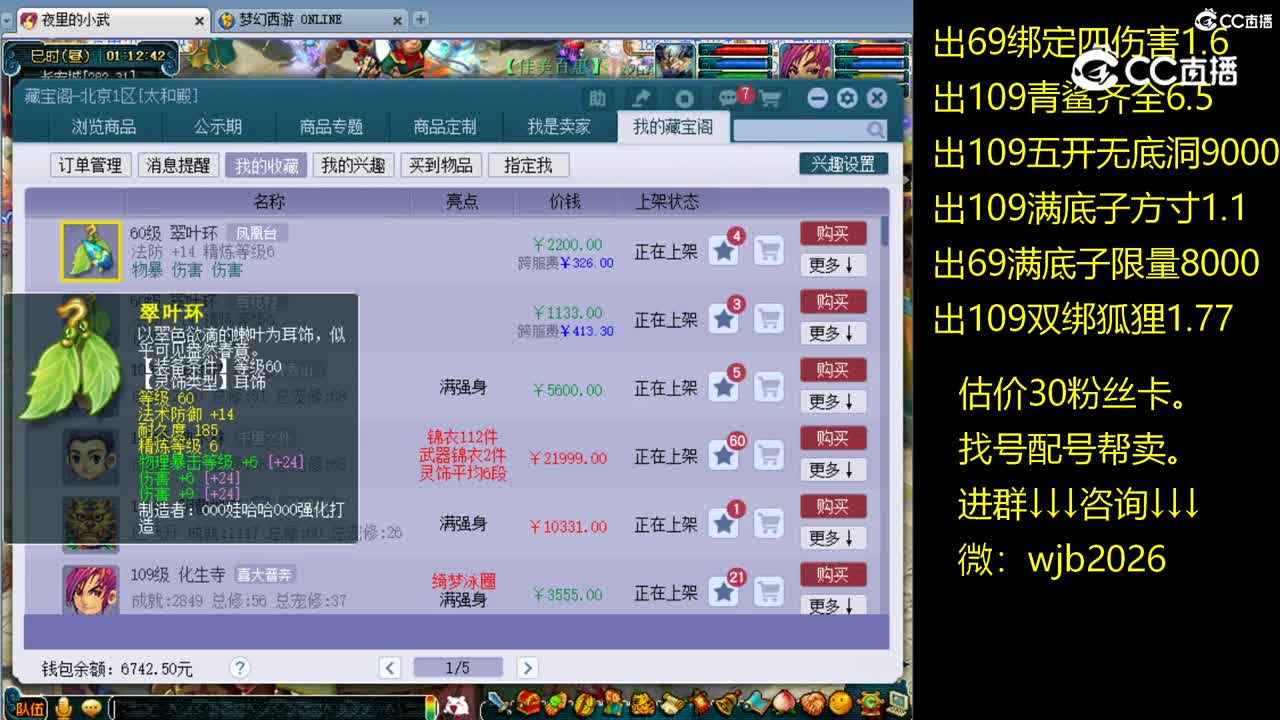 【主播点评】翠叶环