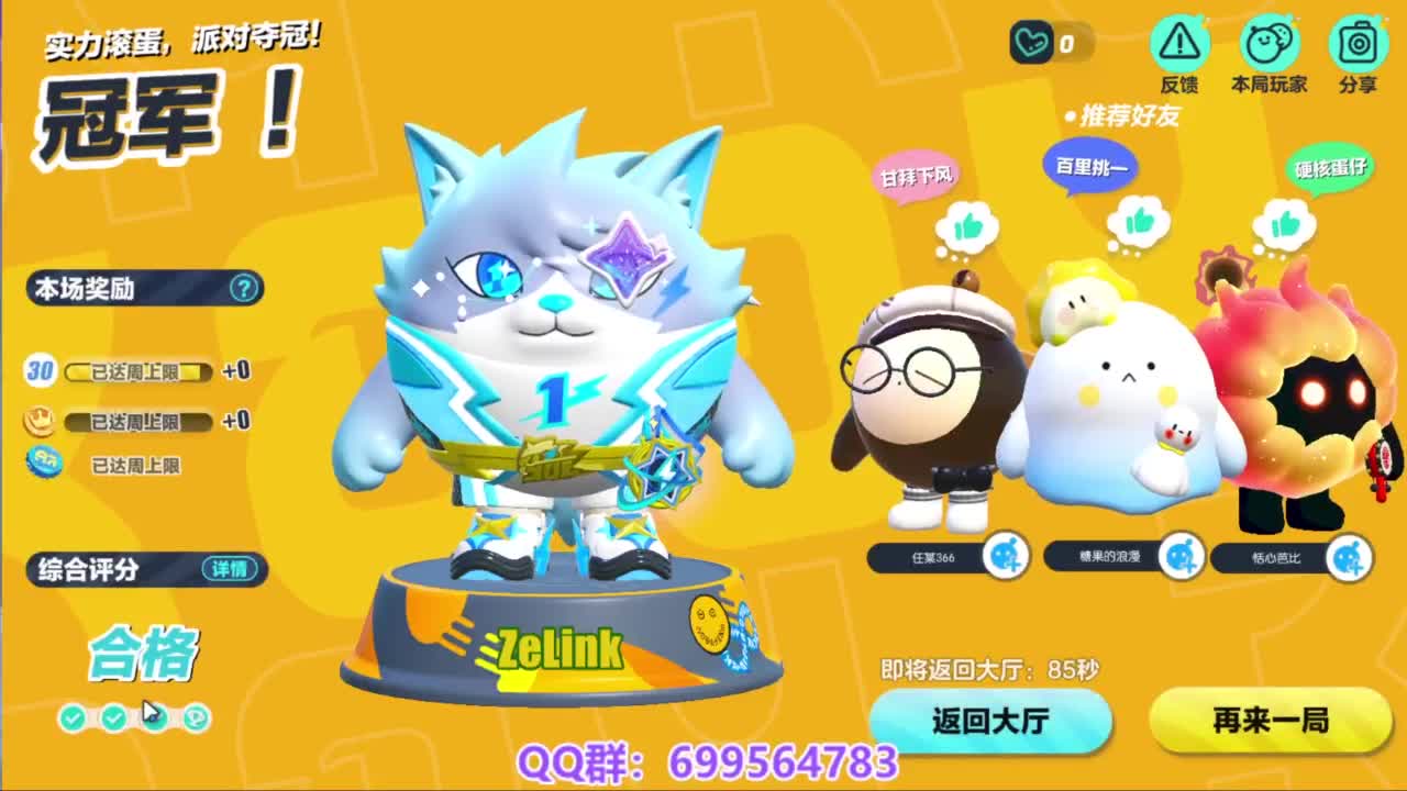 接代上凤凰蛋 第8段
