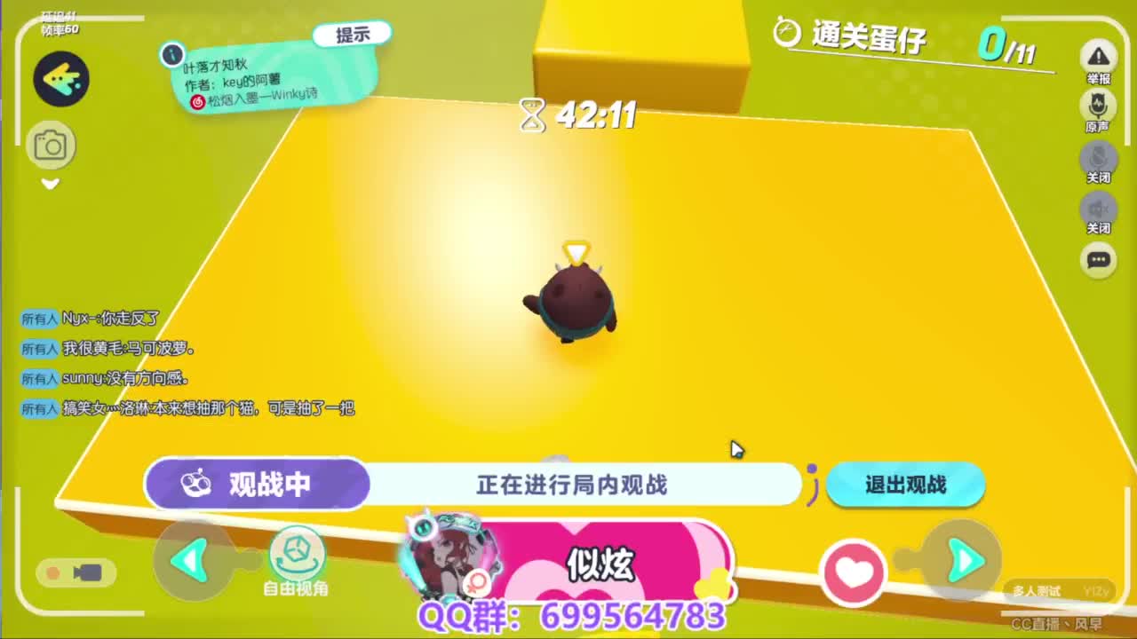接代上凤凰蛋 第11段