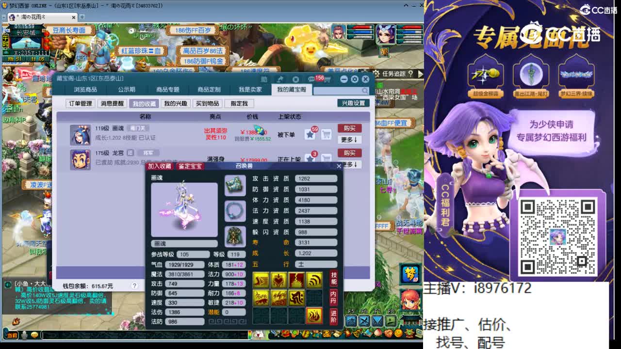 【主播点评】画魂